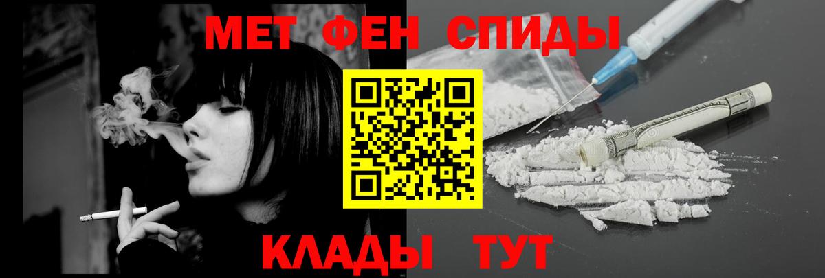 Тверь  Amphetamine VHQ  Вход с VPN 