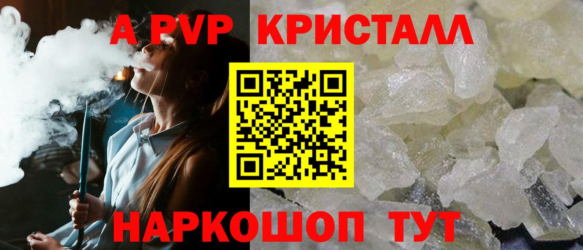 APVP Crystall  А ПВП СК КРИС  Альфа ПВП мука  Вход с VPN  Тверь 