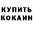 КЕТАМИН VHQ Vatto Dasch
