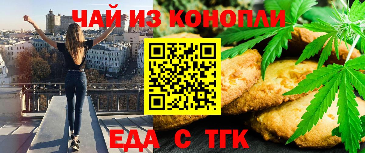 Тверь  Печенье с ТГК конопля  Вход с VPN 