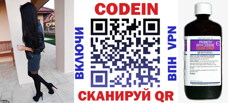 Codein напиток Lean (лин)  нарко площадка официальный сайт  Тверь 