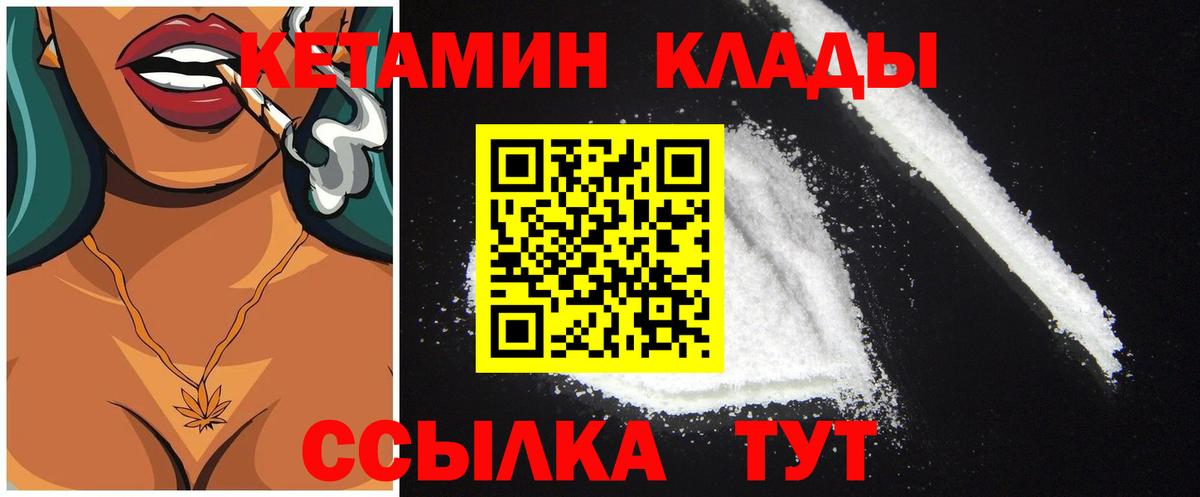 Тверь  КЕТАМИН ketamine  Вход с VPN 