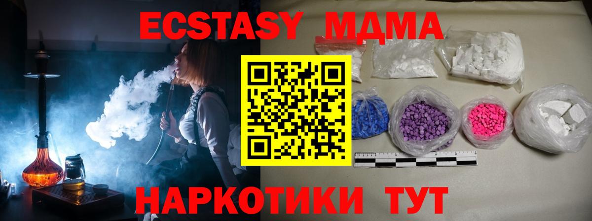 MDMA crystal  MDMA crystal  МДМА  Вход с VPN  Тверь 