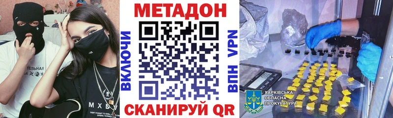 MEGA ССЫЛКА  Тверь  МЕТАДОН мёд 