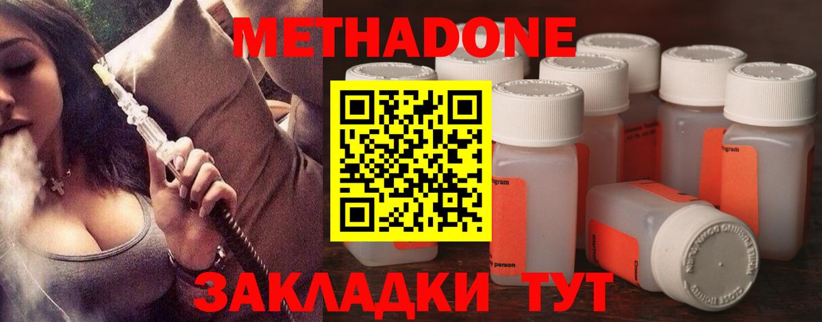 МЕТАДОН белоснежный  OMG вход  Тверь  Вход с VPN 