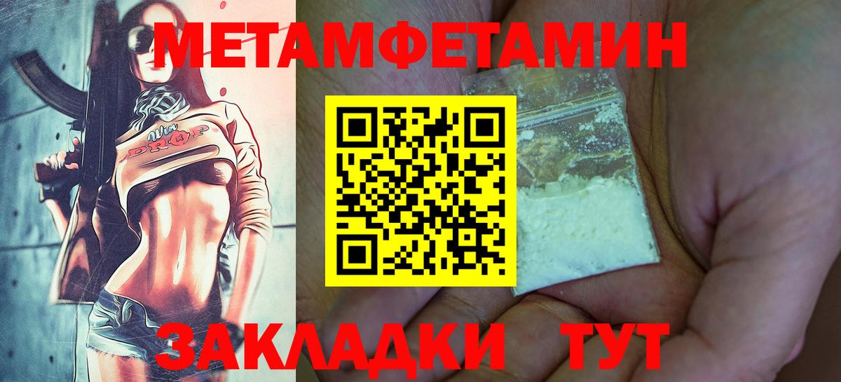 Тверь  МЕТАМФЕТАМИН Декстрометамфетамин 99.9%  Вход с VPN 