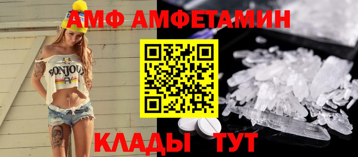МЕТАМФЕТАМИН Methamphetamine Тверь