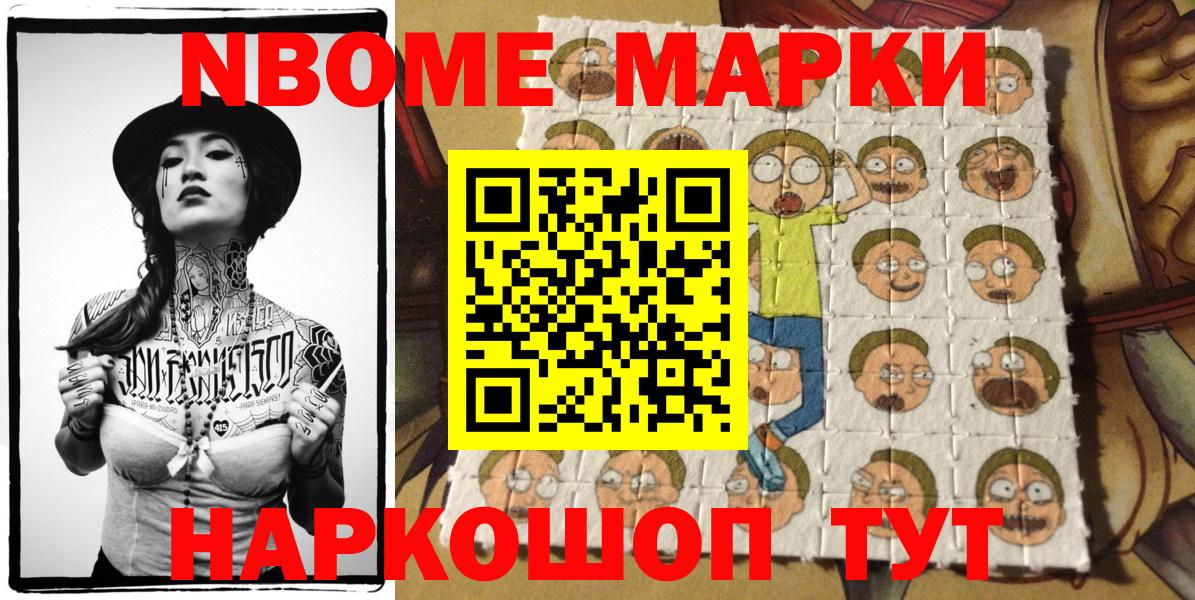 Марки N-bome 1,8мг  Вход с VPN  Тверь  Марки N-bome 1,8мг 