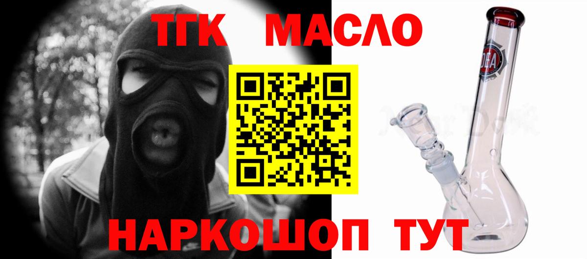 ТГК вейп  купить  цена  Тверь  Вход с VPN 